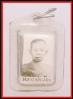 ล็อกเก็ตหลวง่อน้อย(4165)